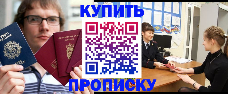 прописка паспорт в Гудермесе