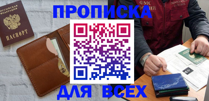 найти адрес прописки в Гудермесе