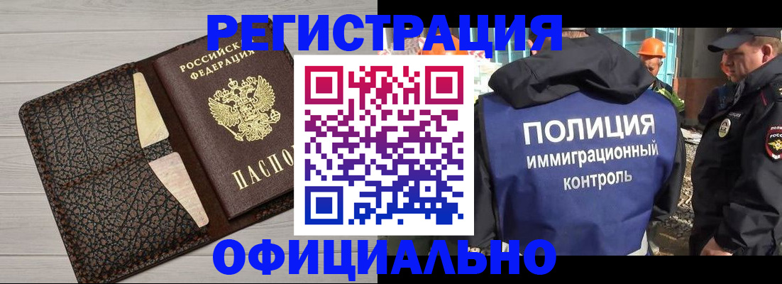 временная регистрация в Гудермесе